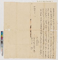 藏品(乾隆四十三年順記號向蘇宅立賣盡杜絕契)的圖片